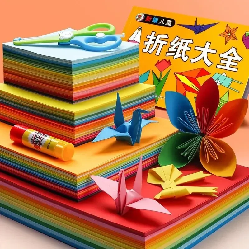 彩色折叠手工折叠套装加厚多规格a4儿童幼儿园纸剪纸美术画画展示