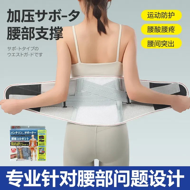 日本PUTJOY轻量化护腰 透气支撑收腹束腰带 办公久坐护腰神器