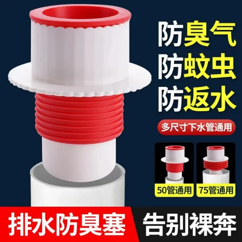 【旺鑫3个装】厨房卫生间密封防臭防溢水接头50/75水管通用