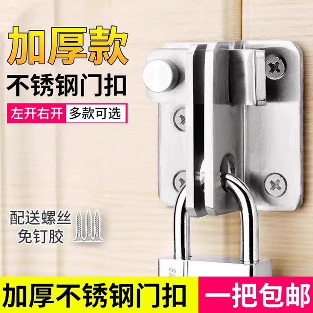 锁扣搭扣不锈钢防盗扣实心加厚防小孩开门插销门栓试衣卫生间反锁