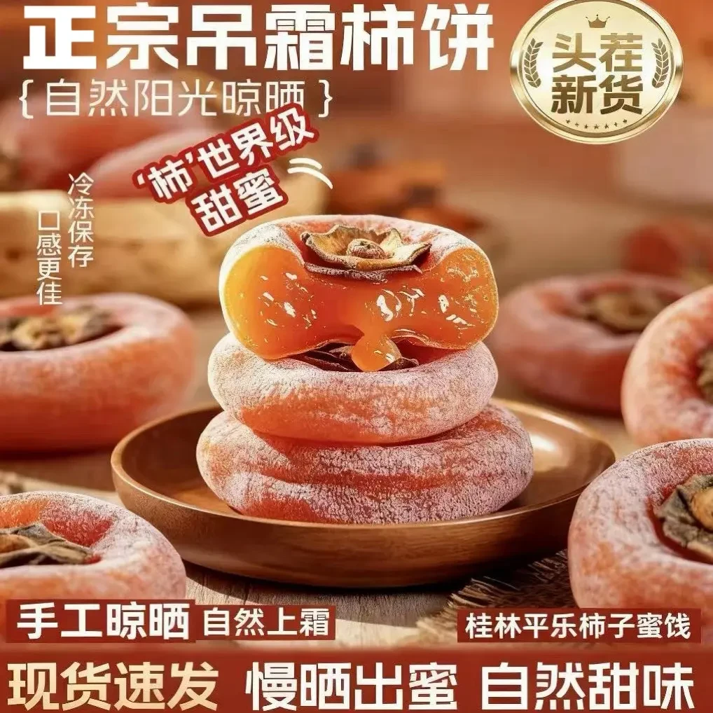 【带箱到手两斤】T正宗广西桂林农家霜降圆柿独立包装