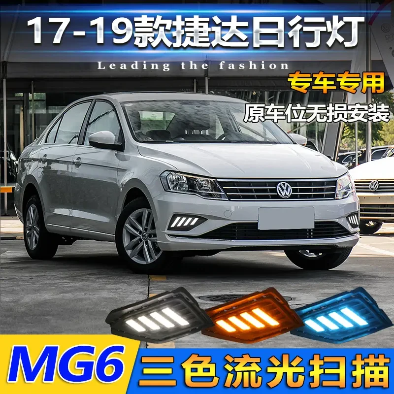 适用于17-19款大众捷达日行灯专用前雾灯改装LED日间行车灯前杠灯