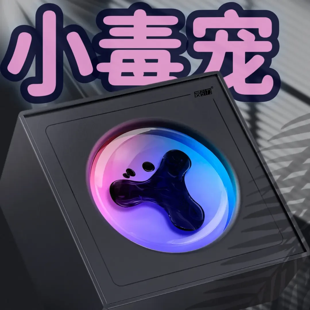 新疆包邮西藏包邮反引力【月消过千】毒液磁流体拾音灯音乐节奏灯声