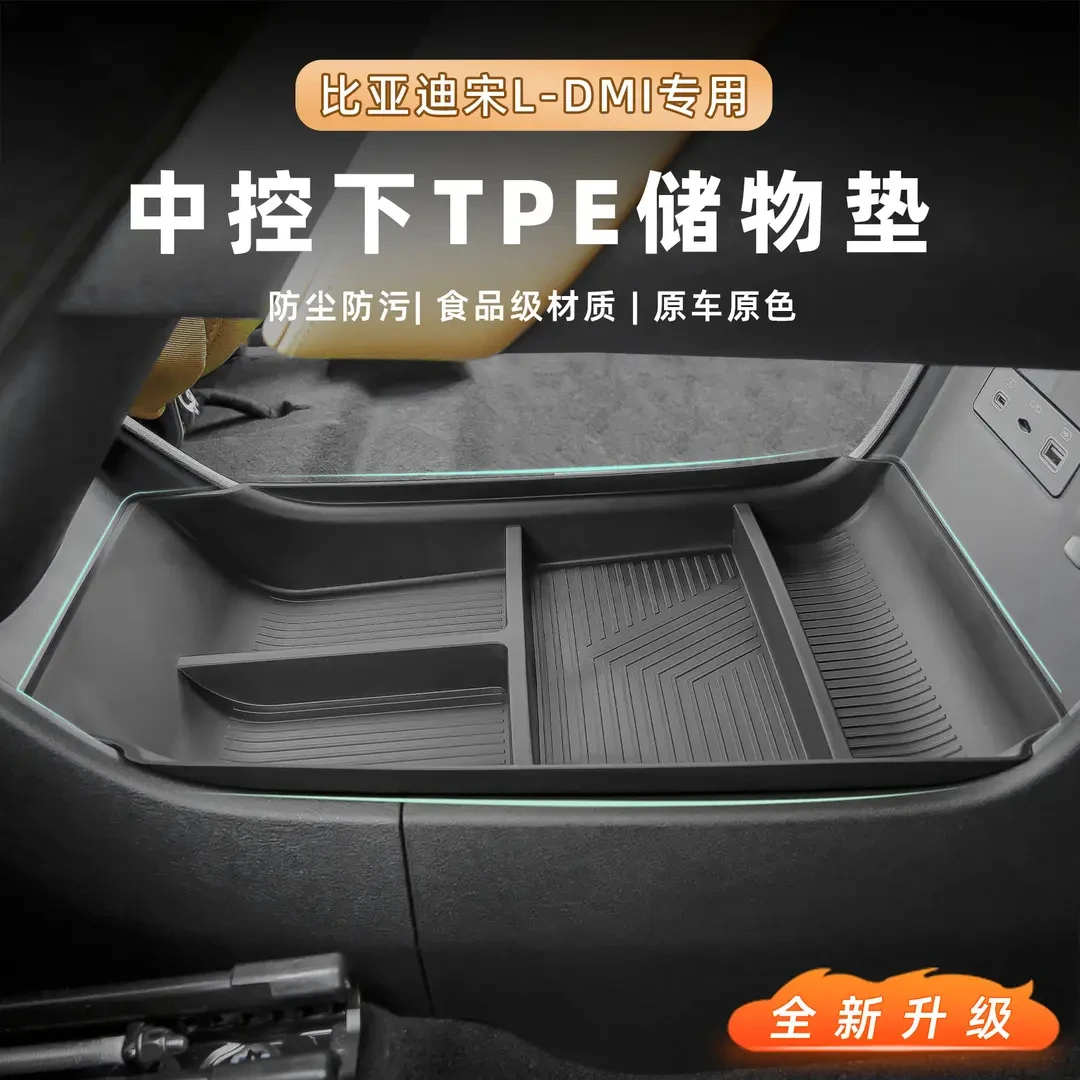 BYD比亚迪宋L-DMI中控下储物盒收纳车载多功能置物盒改装用品配件