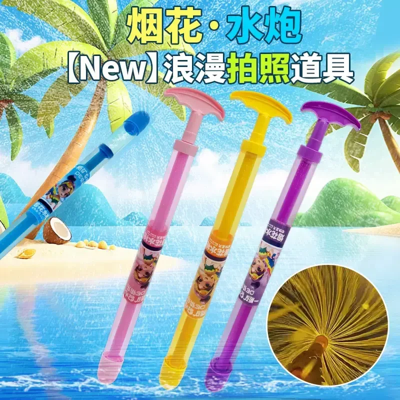 旋转水枪抽拉式喷水玩具适合沙滩打水仗游玩