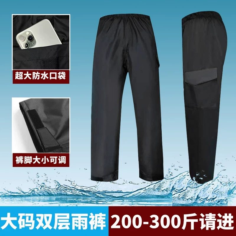 大码雨裤男女下半身防暴雨分体外卖骑行双层加厚耐磨透气舒适宽松