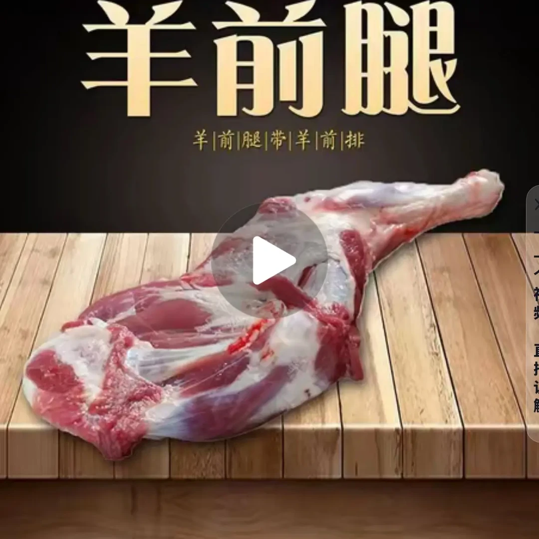 新鲜现切正宗散溜达养羊前腿带骨羊腿肉火锅食材羊肉