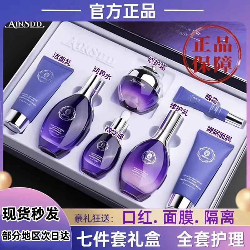 角鲨皖水乳护肤品套装补水保湿滋润亮肤抗初老化妆品送女朋友