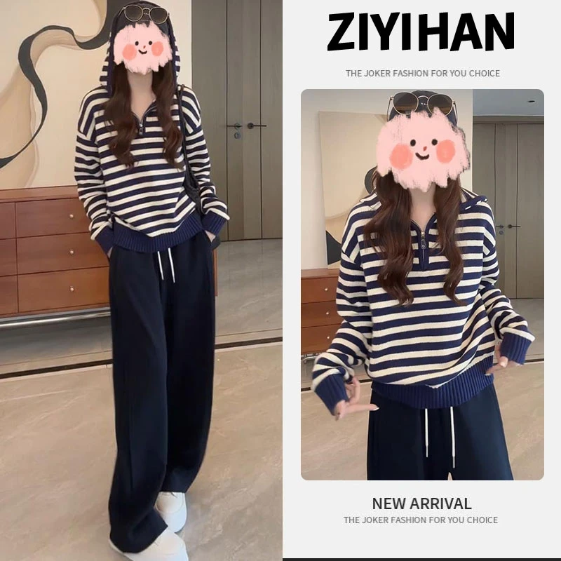 2025春秋新款连帽条纹针织衫女士宽松阔腿休闲裤时尚套装洋气女装