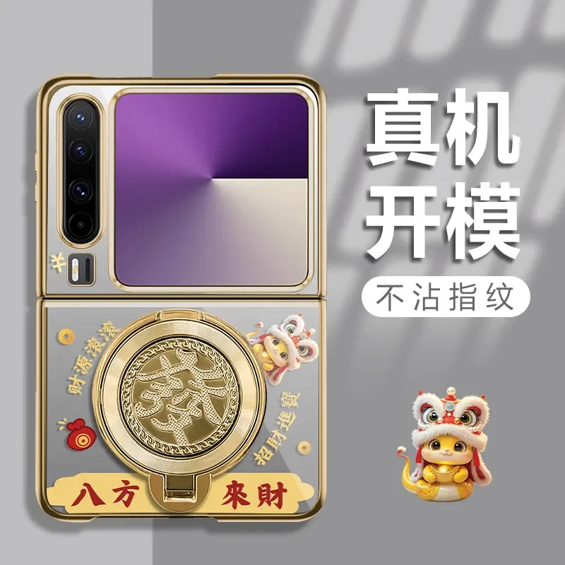 适用华为purax典藏版新款金蛇生财透明折叠电镀壳全包简约ins保护