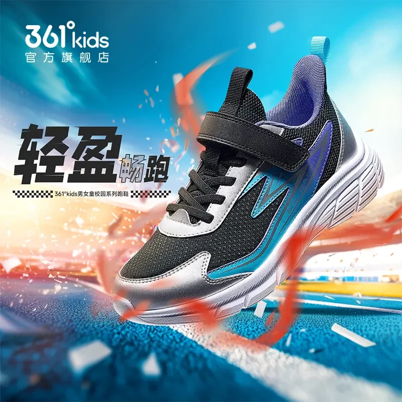 361°kids儿童男童大小童2025年秋季运动透气网面跑鞋跑步鞋