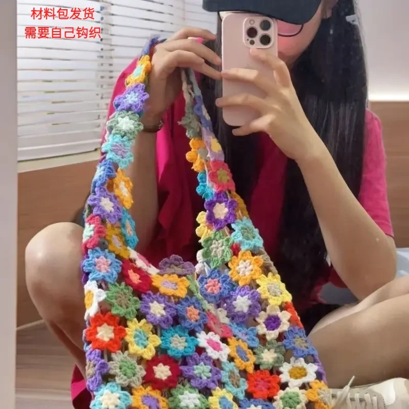 【重生】夏日花朵包包夏日多巴胺单肩包diy材料包毛线手工收纳包包