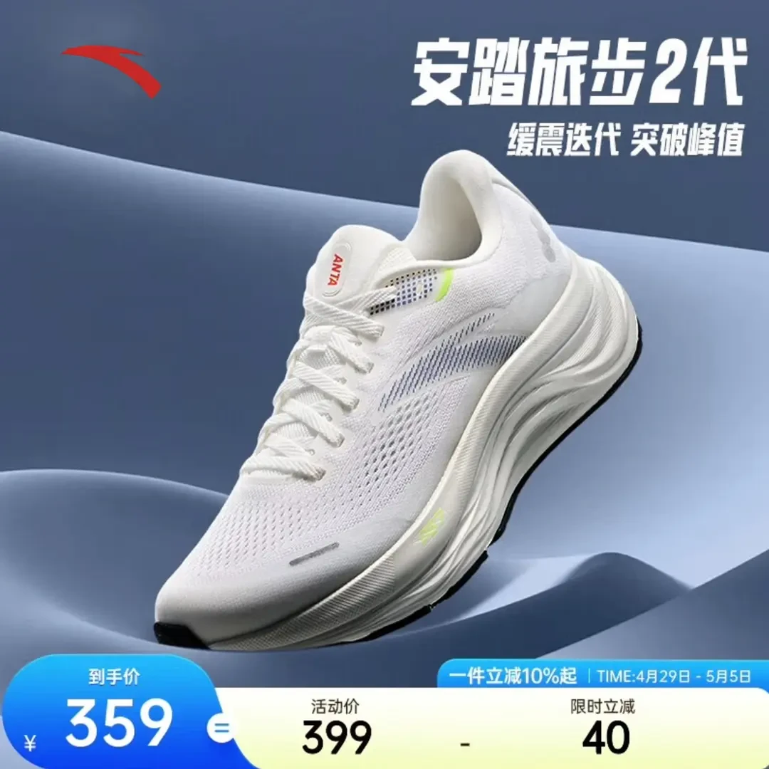 安踏旅步2丨PG7中底缓震透气回弹人生跑步舒适男科二百搭旅游鞋
