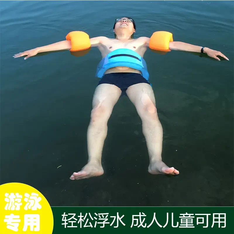 学游泳装备大人儿童初学者辅助好物浮腰浮带加厚泡沫背漂浮板浮漂