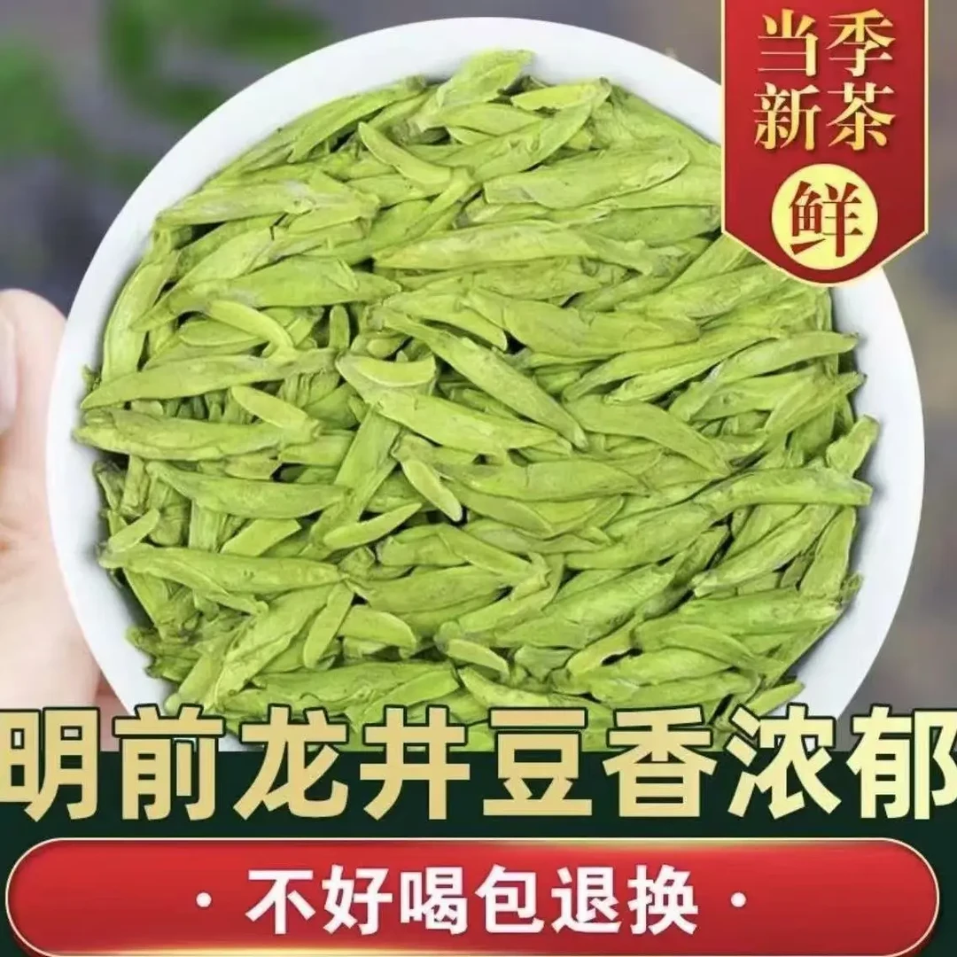 2025年龙井新茶绿茶茶叶250g