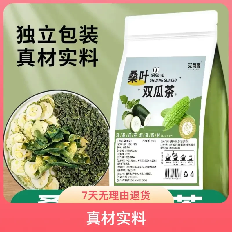 速强【120包】桑叶双瓜茶苦瓜冬瓜桑叶优质霜后老桑叶茶叶冲泡