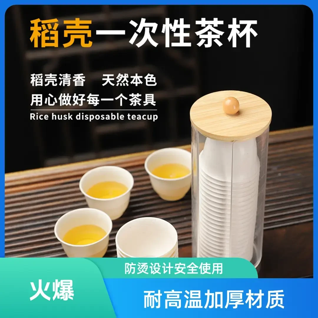 稻香杯一次性功夫茶杯耐高温加厚防烫家用办公品茗杯带杯架客人J
