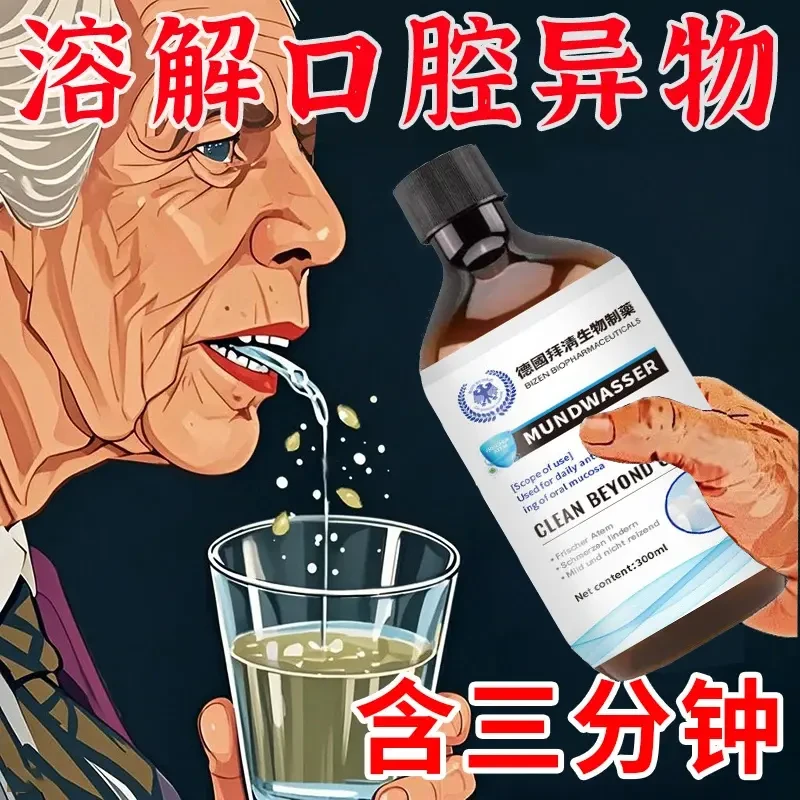 【溶解口腔异物】凝萃持久口腔护理口齿干净神器