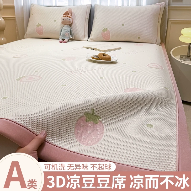 夏天冰豆豆凉席粉色草莓冰丝席夏季可机洗软席子学生宿舍单人床笠