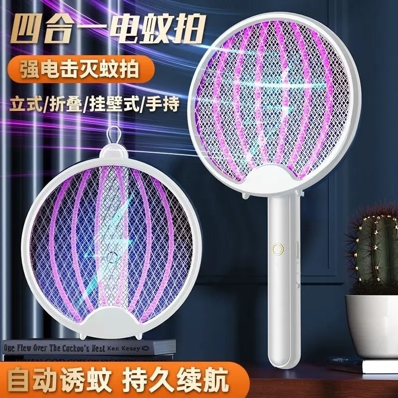 2025年新款电蚊拍充电式家用强力灭蚊拍灭蚊灯二合一电苍蝇电蝇拍