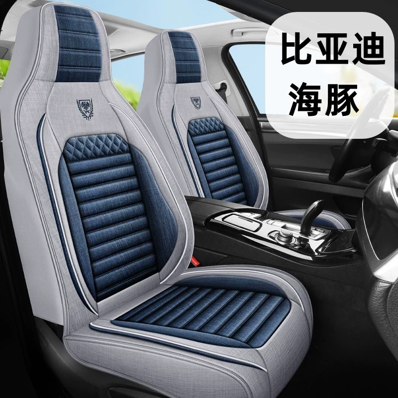 比亚迪海豚座椅套冬季亚麻布艺专用座套全包卡通坐垫四季通用座垫