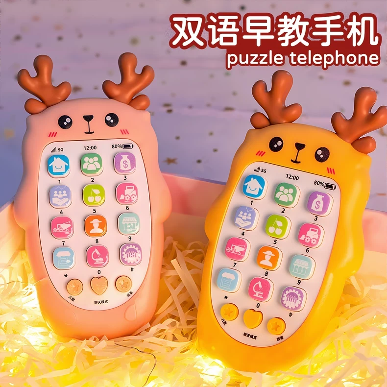 2025新款儿童彷真手机启蒙早教宝宝3会发声的网红玩具婴幼儿6益智