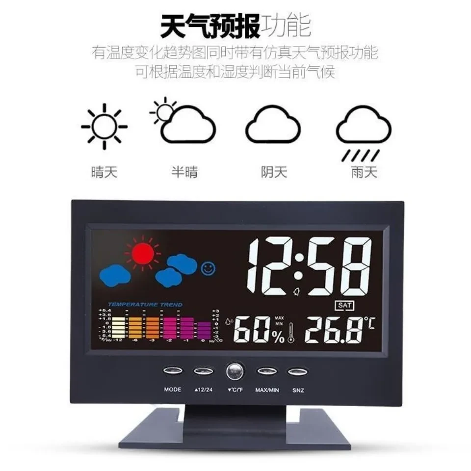 电子声控温度显示多功能闹钟夜光闹钟简约时尚彩屏气象钟