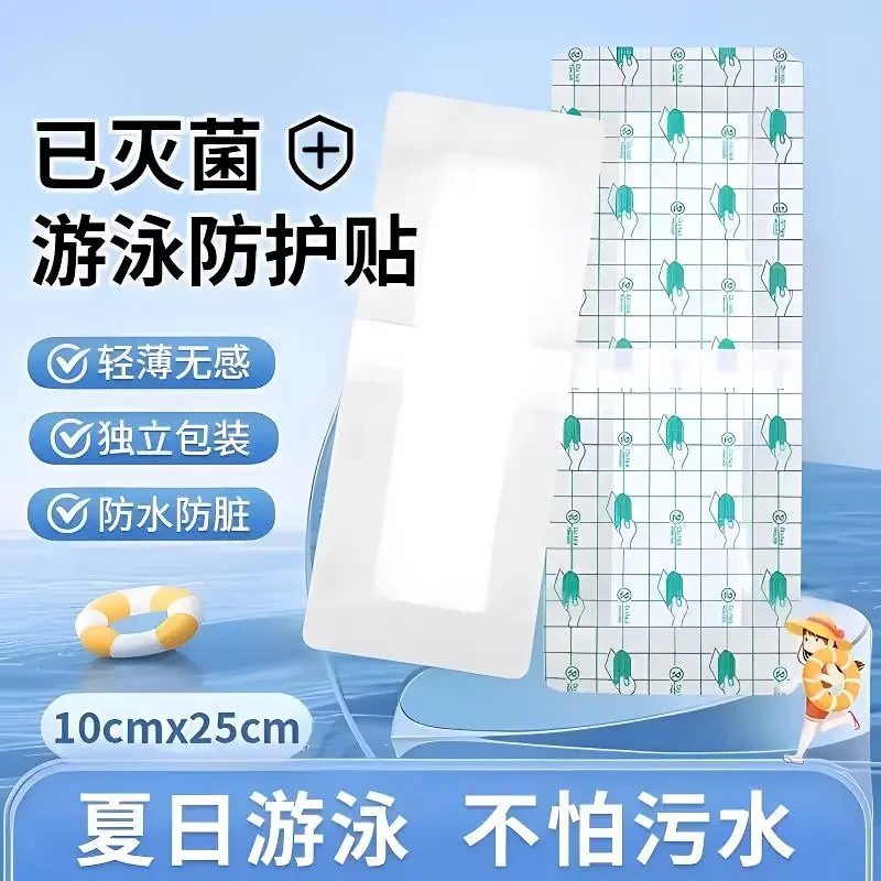 【防水贴】游泳私密贴女生私处防进水透气泳池漂流专用保护女童洗