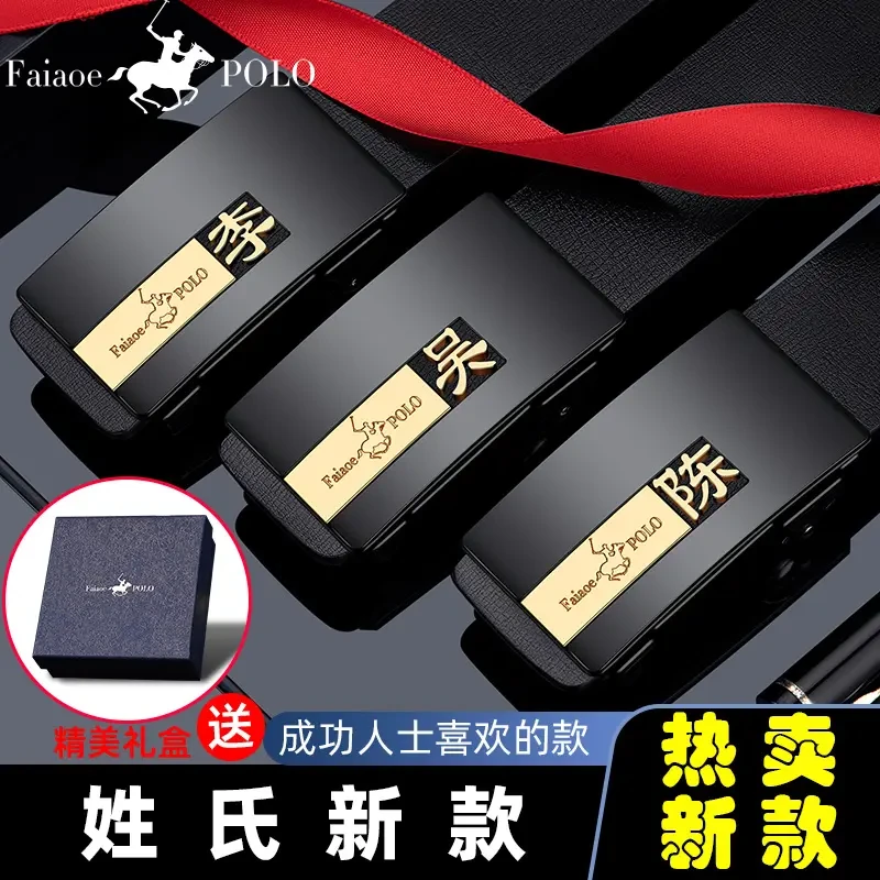 男士皮带百家姓自动扣腰带真皮裤带精美礼盒送老公父亲节礼物