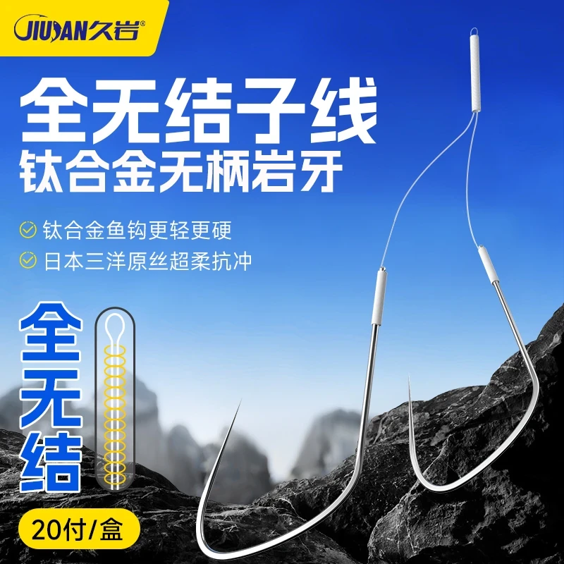 久岩全无结无柄竞技岩牙黑坑竞技正钓子线双钩钛合金圆头钓鱼钩