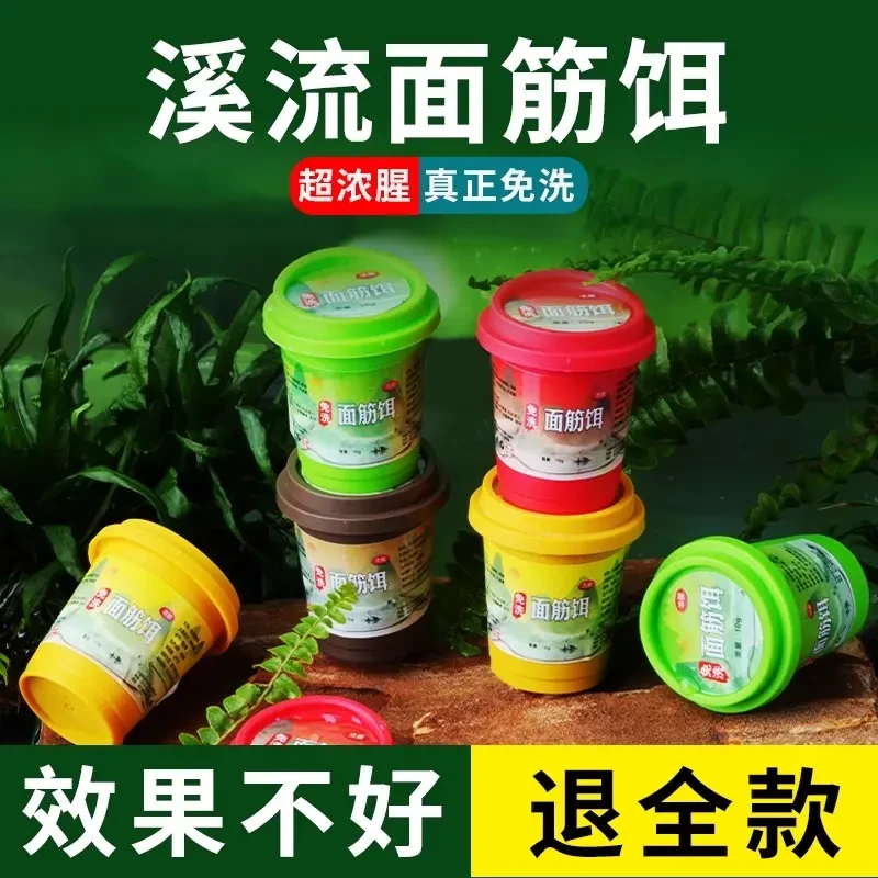 环盛免洗溪流面筋饵浓腥野钓微物马口鳑鲏石斑鱼饵小物钓专用饵料