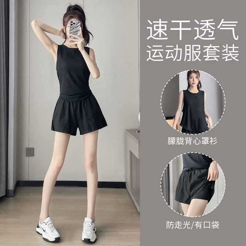 跑步运动套装女2025新款夏季薄款罩衫背心健身房速干衣瑜伽服短裤