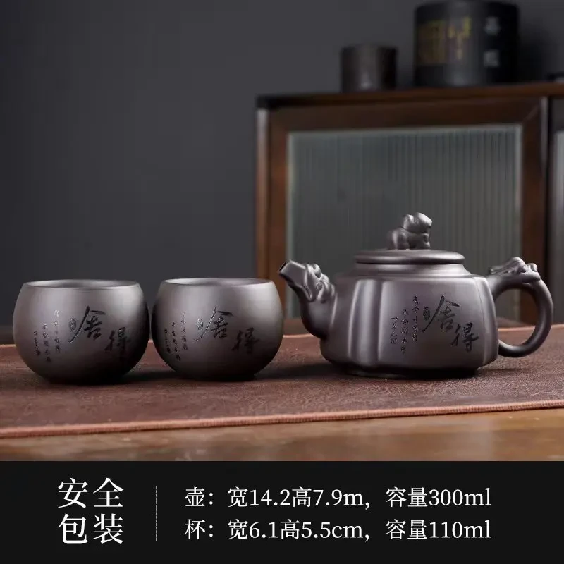 紫砂壶大容量四方舍得壶(一壶两杯)