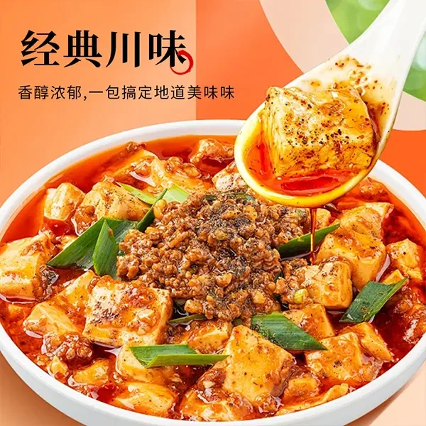 源头厂家【发20包】麻婆豆腐调味料地道川味秘制麻辣酱增香提鲜x
