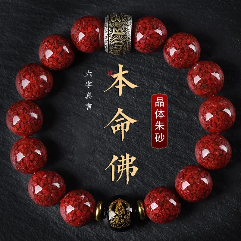 天然辰砂高含量朱砂原矿手串男手链女本命年属龙晶体砂手链礼物