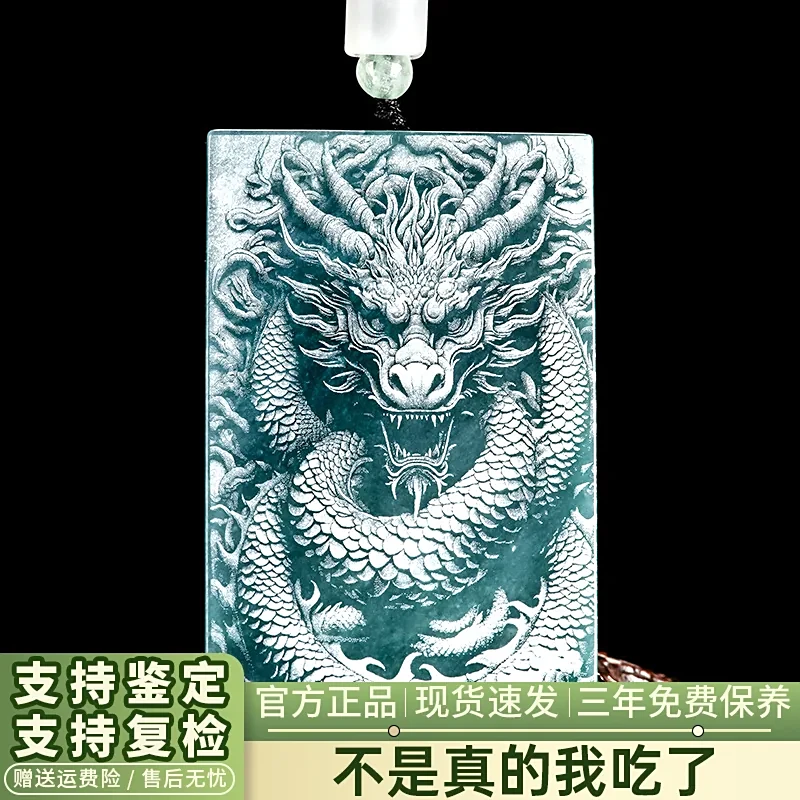天然A货翡翠蓝水影雕万里中华龙冰种玉石吊坠生小众贵气珠宝礼物