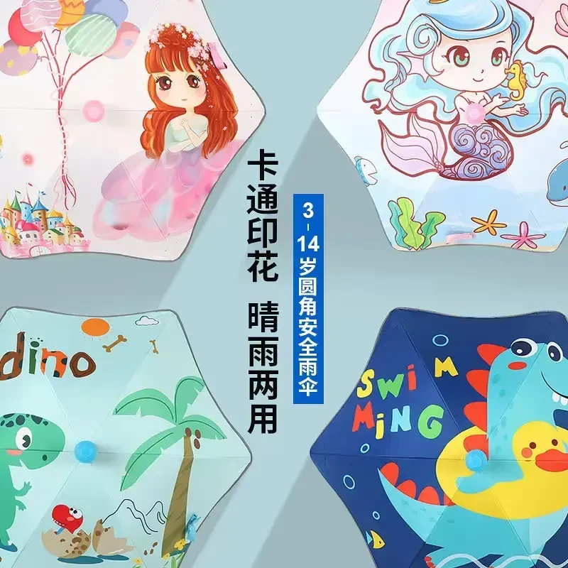 幼儿园小学生圆角防戳可爱卡通防紫外线晴雨两用黑胶遮阳儿童雨伞