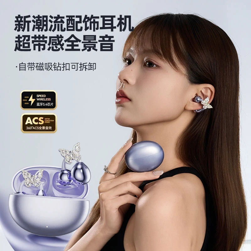 【送耳饰】伊菲尔2025新款耳夹式无线蓝牙耳机高颜值高音质超长续航