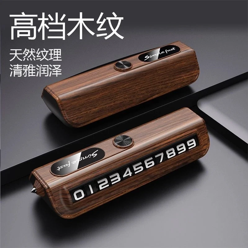 汽车临时停车牌隐藏式多功能安全锤破车内停车号牌高级感挪车牌