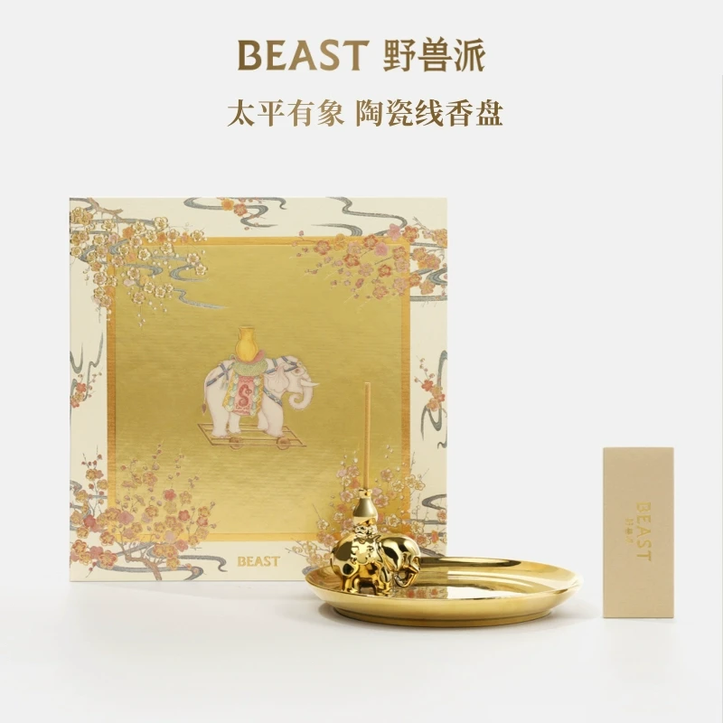 BEAST/野兽派太平有象陶瓷线香盘居家室内轻奢摆件留香新年礼物