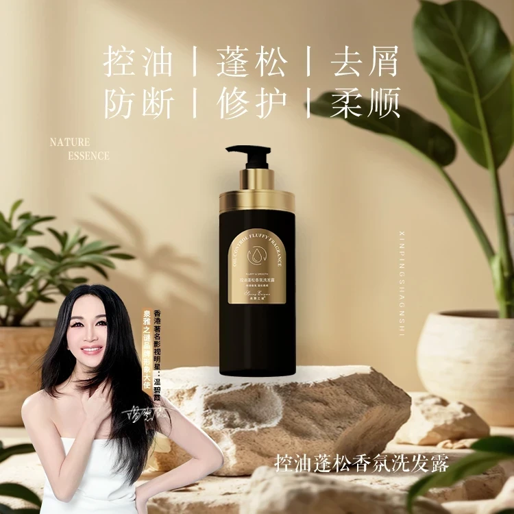 泉雅之谜控油蓬松香氛洗发露