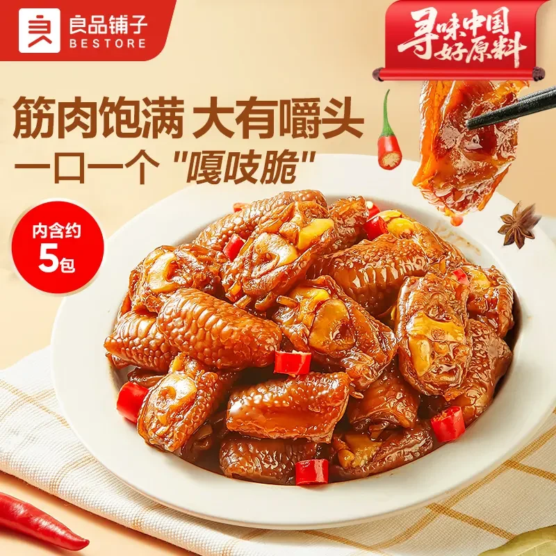【到手5包】良品铺子鸡脚筋甜辣袋装Q弹劲道去骨鸡爪零食夜宵入味SC
