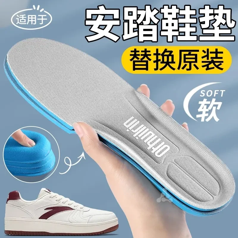 适用于运动鞋垫踩屎感原装替换男女透气吸汗防臭减震久站不累