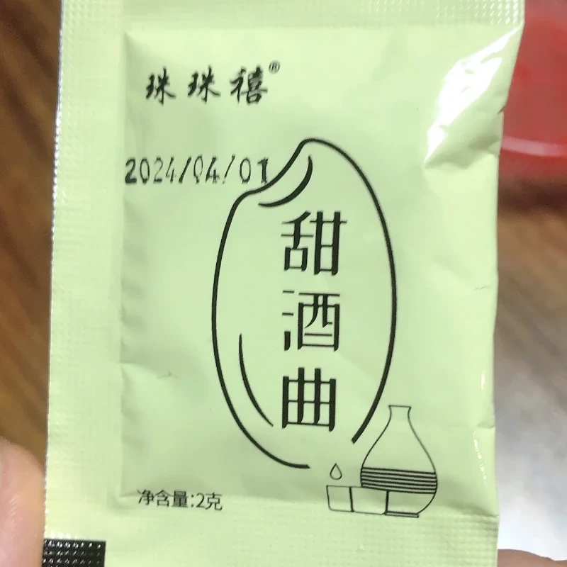 新疆包邮西藏珠珠禧正宗甜酒米酒发酵曲酿酒家用老牌子益生菌酒酿