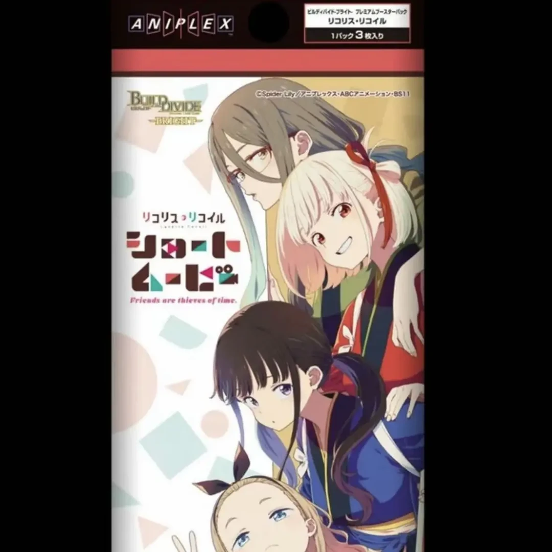 莉可莉丝日版卡牌补充包豪华必闪盒