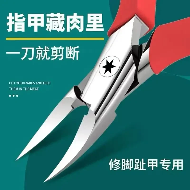 原装指甲刀家用尖嘴鹰嘴钳子修脚神器新款鹰嘴剪修甲指甲剪
