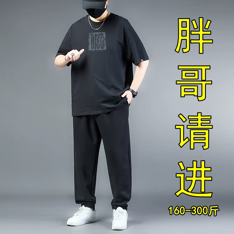 大码短袖运动套装男夏季新款男装加肥加大男士t恤肥佬上衣两件套