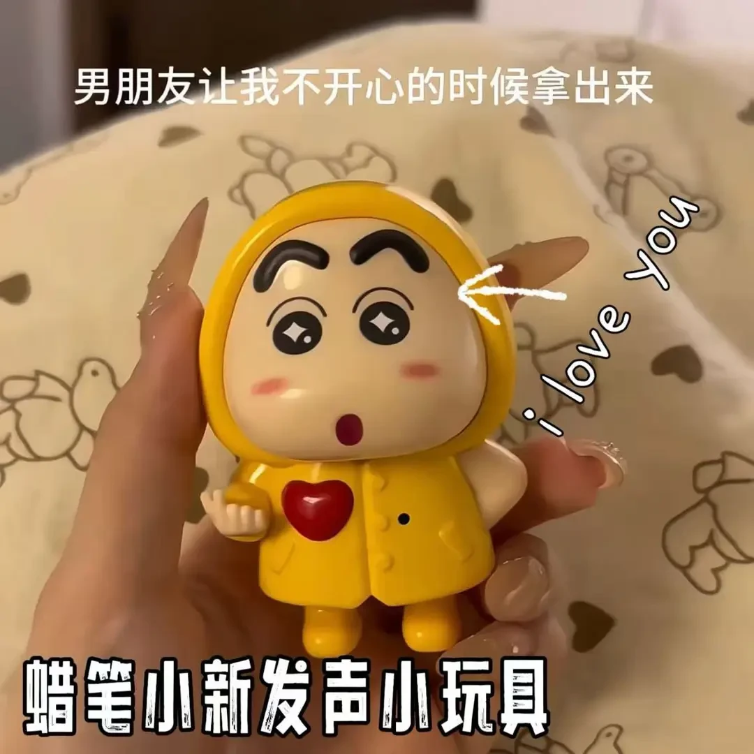 【小新】蜡笔小新iloveyou发声玩具七夕情人节表白送女友礼物钥匙扣