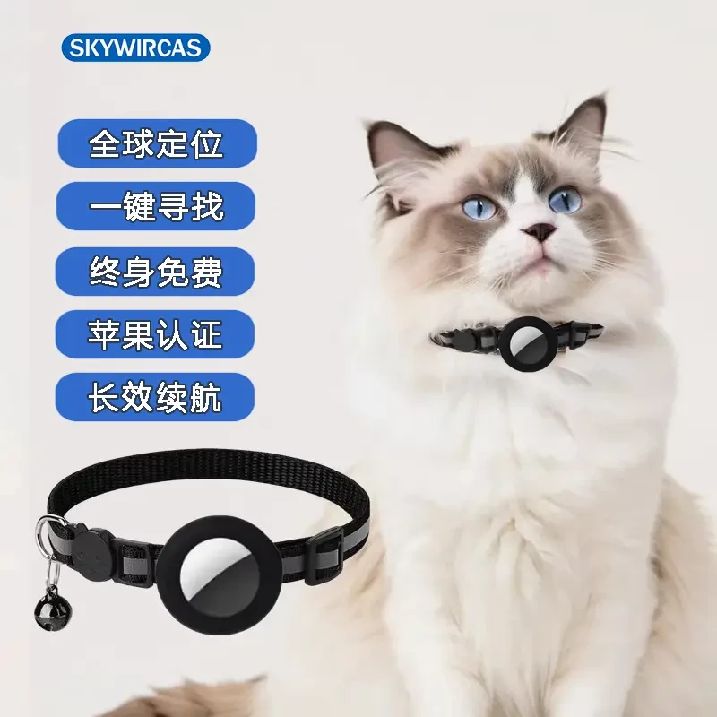 适用安卓苹果宠物防丢定位器中小型猫狗GPS定位项圈平替airtag