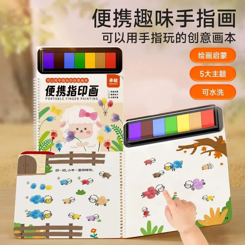 儿童手指画画本涂鸦本幼儿园手掌指印画绘画工具颜料彩色印泥